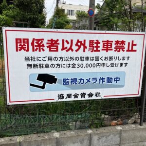 飯田市仲ノ町貸駐車場【R7.5】 画像9
